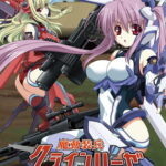 魔動装兵クラインハーゼ