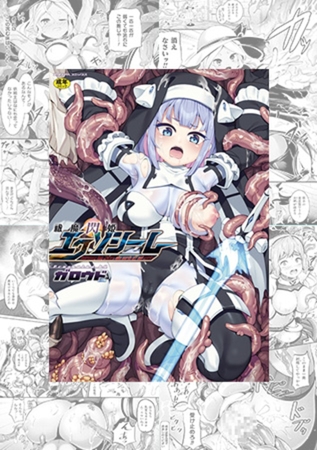 【2冊】ガロウド 単行本パック【KTC】