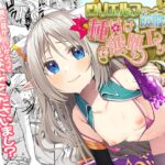 ○リエルフのヒーラーに炭酸射精してもらって種付け懇願エッチ【音声付き】