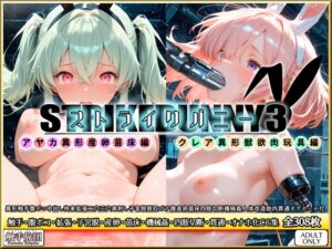 ストライクバニー3