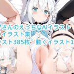 フブさん、AIイラスト、うごイラ集