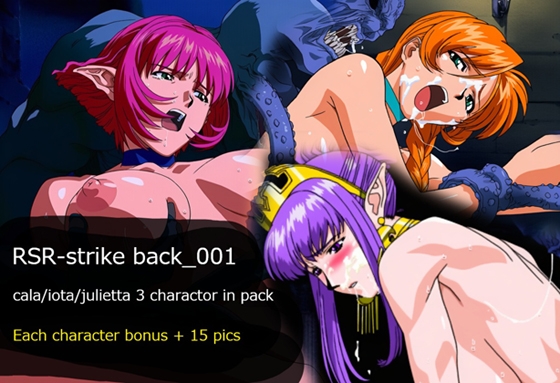 R5R-strike back_001 ~Cala/Iota/Julietta~