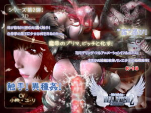 ～little ballerina～ HINA BITCH!2