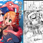 触手売りのフィエラ