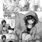 ゴミ捨て場の中の君【単話】