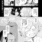 さよなら勇者様 前編【単話】