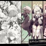 コンテニューできませんでした!!CASE:2