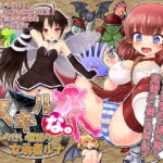 スキルな。～スキルのない世界の女勇者ルナ～