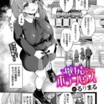 壁尻ホラーハウス