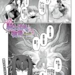 騎士団長物語番外編 ～果タシテ彼ハ我ヲ失ッタノカ～（後編）