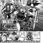 戦士ちゃんと触手くん　第五話