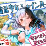 魔法少女シャインハート2 -守るべき人々から犯される少女-