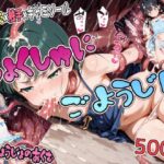 しょくしゅにごようじん【キャミしょうじょのあくむ】