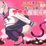 お下劣催○アプリでケツ丸出しにした女子と触手を交尾させてアナル催○産卵祭りじゃいwww