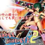 あなたは私の味を忘れられないはずよ2