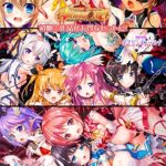 【DLsite限定版】神聖昂燐 黎明3本パック