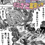 ウルトラスーパー天っ才メ○ガキ冒険者VSざこざこミミック【単話】