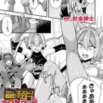 ギルドを追放されたダンジョンマスターがエロトラップでハーレムを作るようです 最終話【単話】
