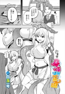 身体は正直