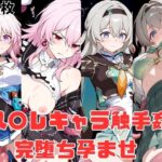 ス〇レキャラ触手姦 完堕ち孕ませ