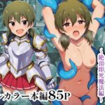聖女ルーナの冒険～絶頂即死魔法編～
