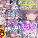 タシュケントの意地っ張りえっち証明録 【アズレン】【10フェチ】【500枚】