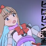 無敵カリスマJK☆触手に絡めとられて無様に散る1