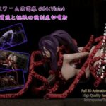 巨大ワームの苗床 #04:Violet - 異種貫通と極限の強○産卵噴射