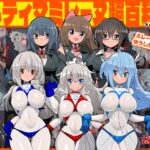 アルティマミレーヌ超百科3
