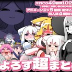※ただし二次元に限る バックナンバー超総集編