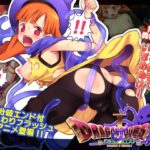 ドラゴ○クエストI～おてんばひめ が あらわれた!