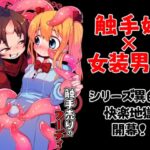 触手売りのフーディ