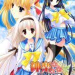 神楽学園記