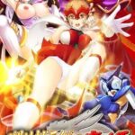 ペルソナドライバー竜姫 ～女怪人軍団大進撃！～