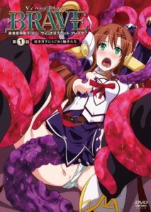 ヴィーナスブラッド-ブレイヴ- 第1話 紅き月下にうごめく触手たち