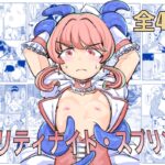 プリティナイト・スプリング