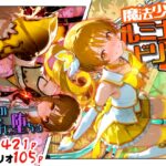 魔法少女ルミナスドリーム2 -正義の魔の手に堕ちる少女-