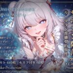 サボラン陥落！ ル・マラン背徳契約事件 【アズレン】【7フェチ】【500枚】
