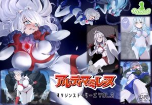 闘え!アルティマミレーヌ オリジンストーリーズ VOL.2