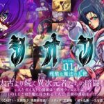 シオン Vol.01 残酷な魔法の天使