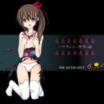 ハナカンムリ畏怖 -if-