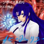 イモータルリコール
