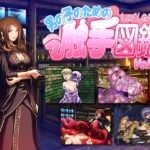 男の子のための触手図鑑Vol.2