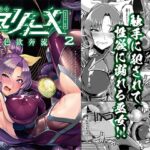 対魔巫女ヨリヒメ2 色欲奔流