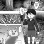 ワン太とショタ