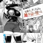 女騎士、ダンジョンで触手壺に堕ちる