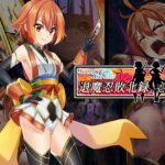 Shinobi Girl Bad End 退魔忍敗北禄 壱