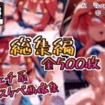 【総集編】中○五月のドスケベ変態フェチエロ画像集