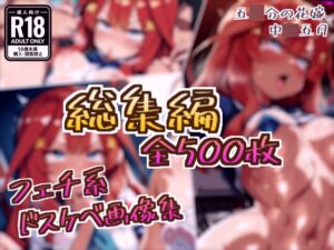 【総集編】中○五月のドスケベ変態フェチエロ画像集