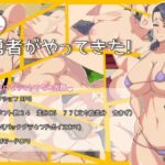 【スマホ版】Hな勇者がやってきた!